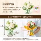 そのまま飾れるブーケ(ホワイト) Sサイズ  4