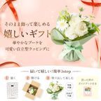 そのまま飾れるブーケ(ホワイト) Sサイズ  3