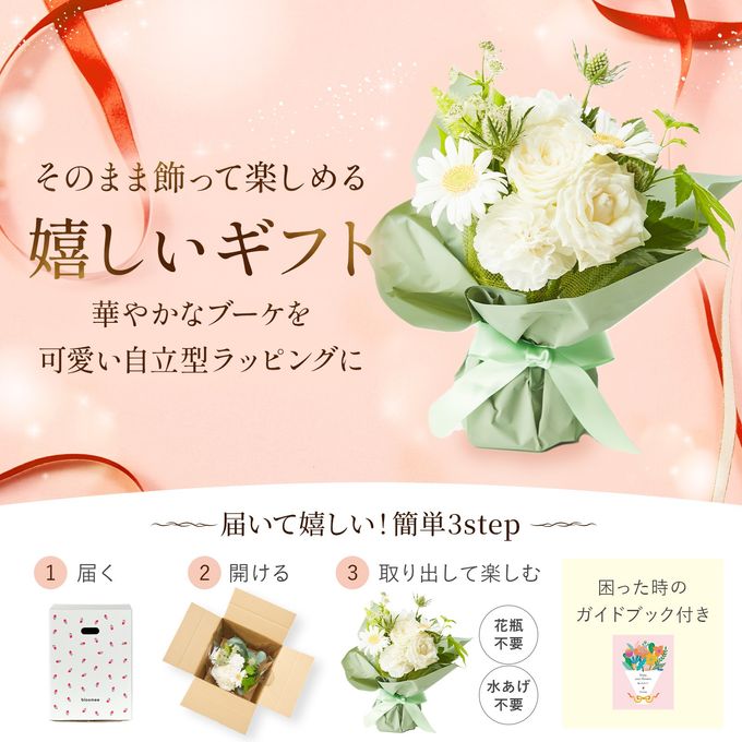 そのまま飾れるブーケ(ホワイト) Sサイズ  3
