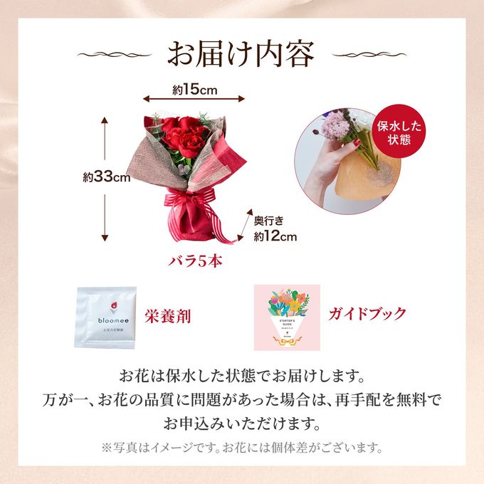 バラブーケ バラ5本のブーケ  4