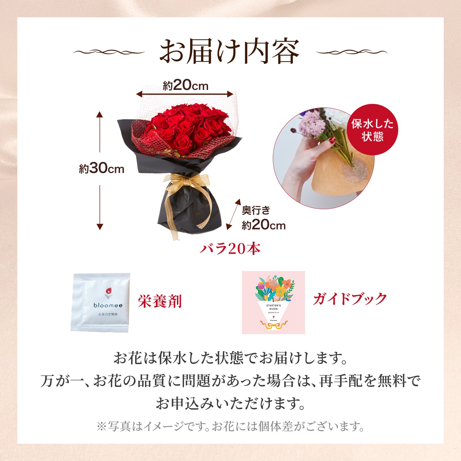 宿泊施設にお届け】プレミアム・ローズ花束ブーケ 20本 （bloomee