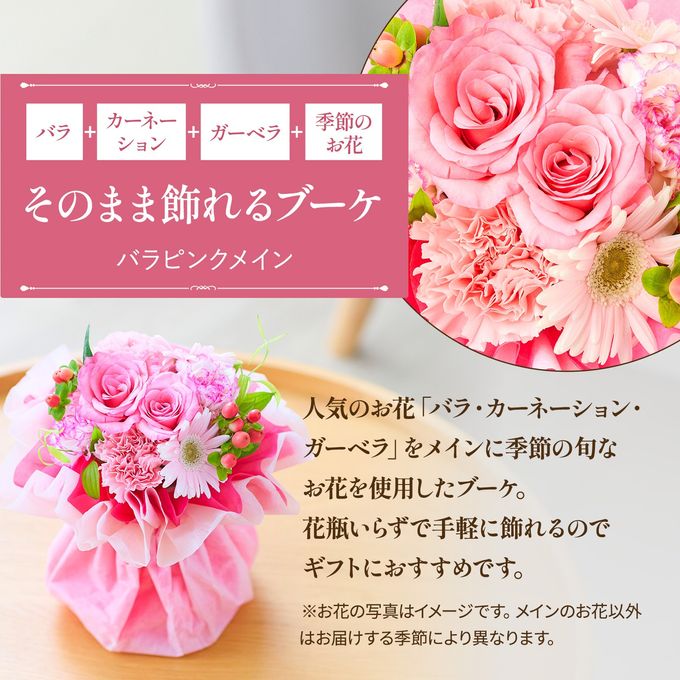 【宿泊施設にお届け】そのまま飾れる 花束ブーケ(ピンク) Sサイズ 2
