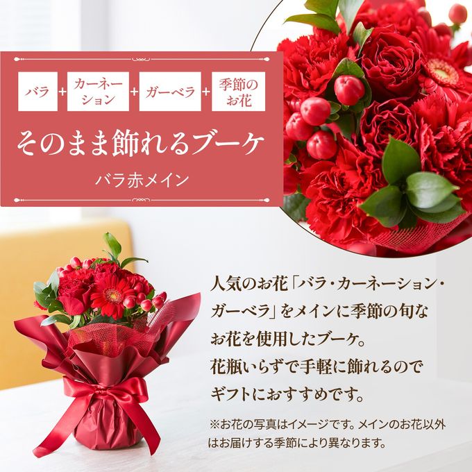 【宿泊施設にお届け】そのまま飾れる 花束ブーケ(レッド) Sサイズ  2