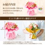 そのまま飾れるブーケ(ピンク) Sサイズ  4