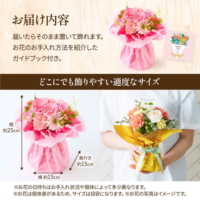 そのまま飾れるブーケ(ピンク) Sサイズ  4