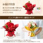 そのまま飾れるブーケ(レッド) Sサイズ  4