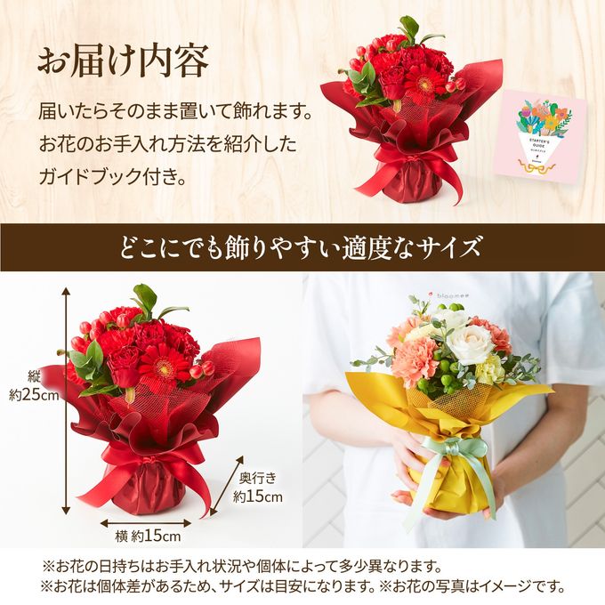 そのまま飾れるブーケ(レッド) Sサイズ  4