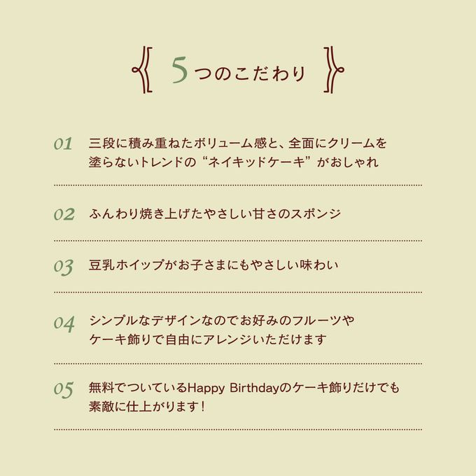 フルール 豆乳クリームのファーストバースデーケーキ 4号 12cm 4