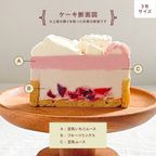 くまのファーストバースデーケーキ イチゴの豆乳ムース 3号 9cm【Cake.jp限定】 3