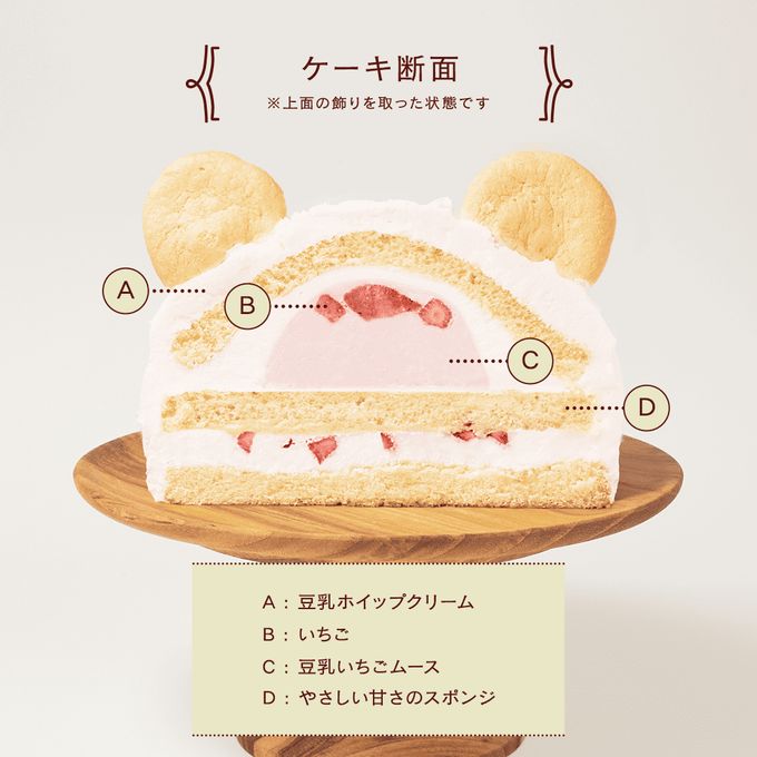 【卵不使用】Kumash / クマッシュ 豆乳クリームのスマッシュケーキ 4号 12cm 3
