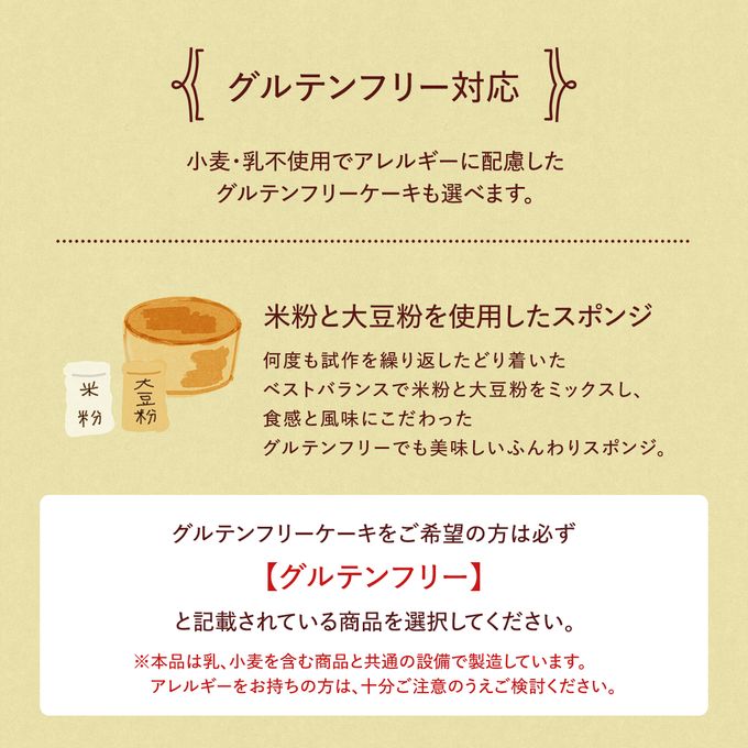 【グルテンフリー】Smash / スマッシュ 豆乳クリームのスマッシュケーキ 4号 12cm Oneケーキトッパー付き 5