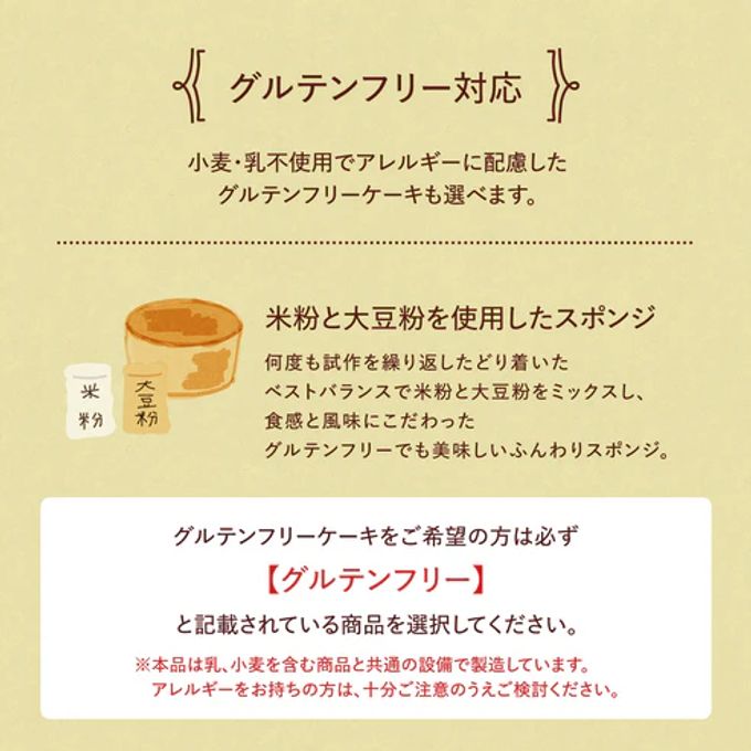 【グルテンフリー】Fluer / フルール 豆乳クリームのファーストバースデーケーキ 3号 9cm ケーキトッパー付き 7