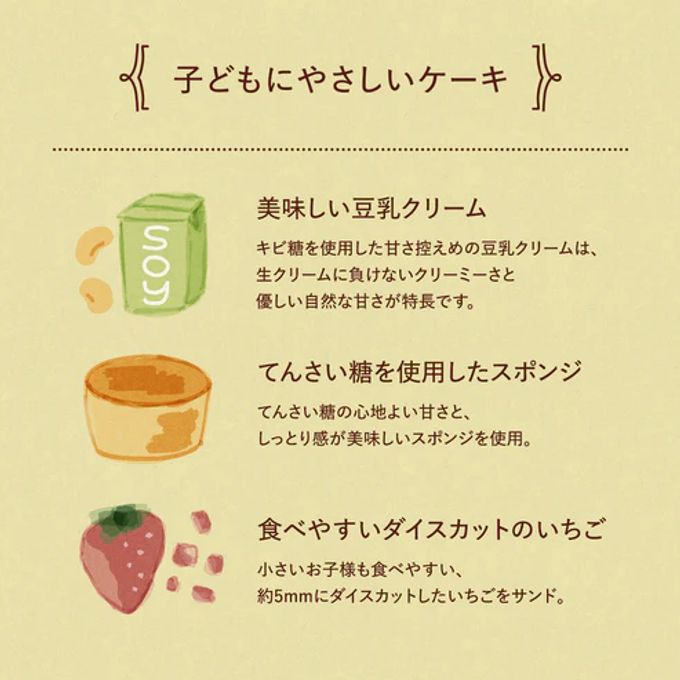 Kumash / クマッシュ 豆乳クリームのスマッシュケーキ 4号 12cm 4