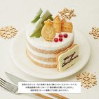 クリスマスのミニチュア風シンプルケーキ 豆乳クリーム 4号 12cm クリスマス2023 2