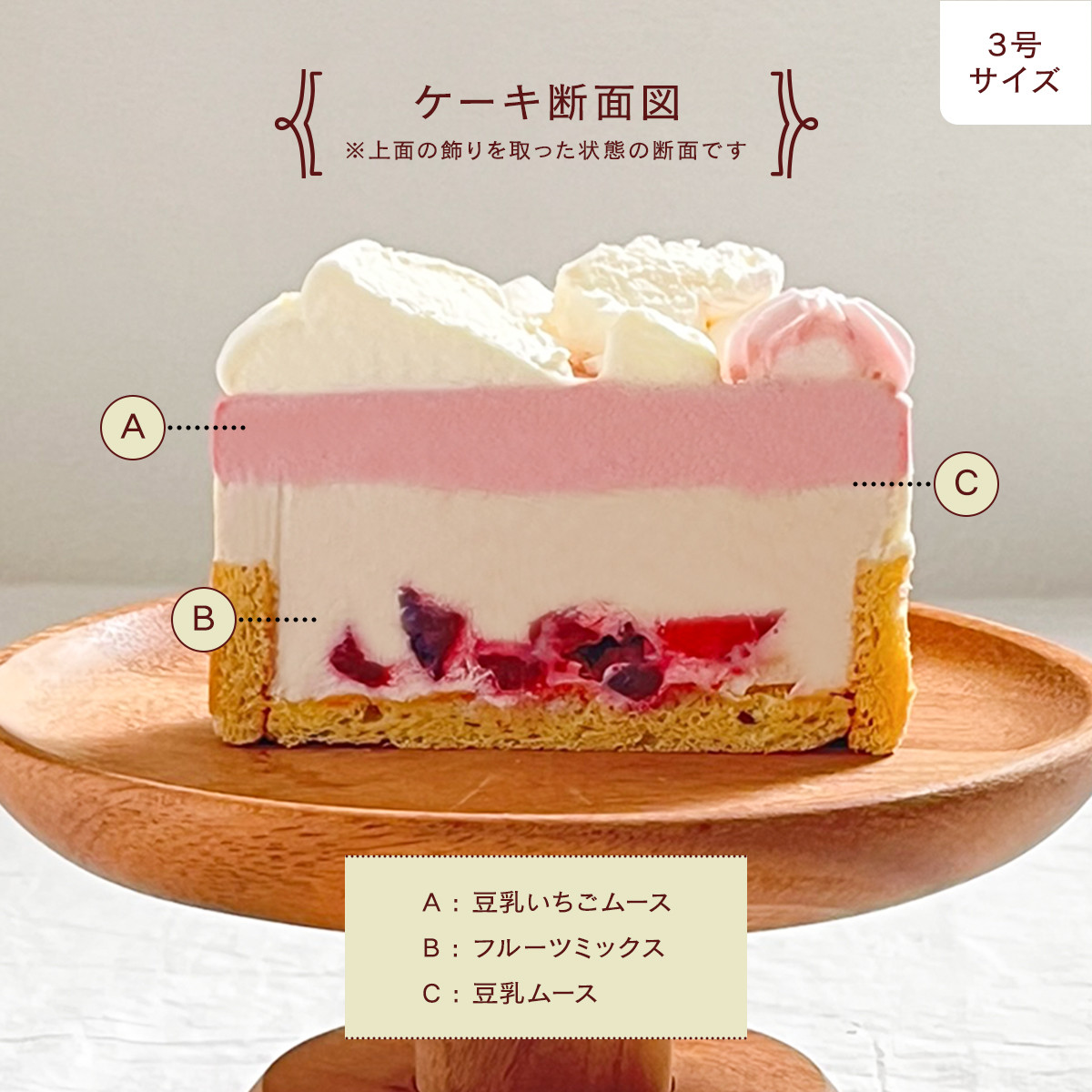 くまのファーストバースデーケーキ イチゴの豆乳ムース 4号 12cm【Cake