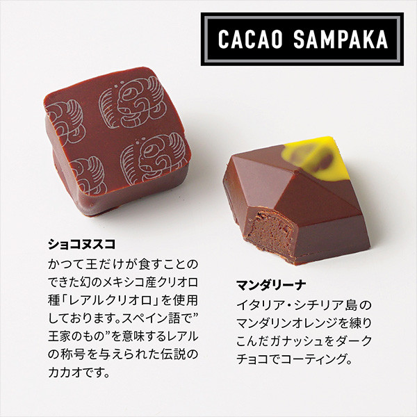 CHOCOLATE BEST SELECTION-憧れの海外ブランド-（チョコレート4種・マカロン1種詰め合わせ）バレンタイン2023！Cake.jp限定 3