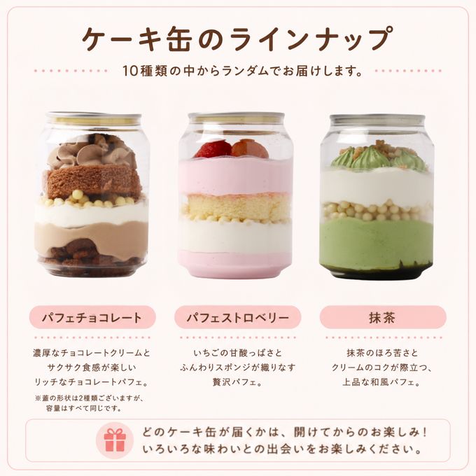 【大特価セール】ケーキ缶 9缶ランダムセット 4