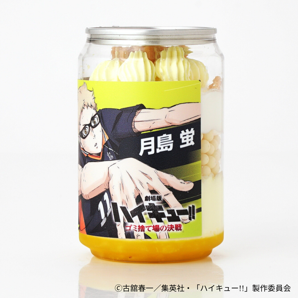 劇場版ハイキュー!! ゴミ捨て場の決戦】月島蛍 ケーキ缶（レモン味