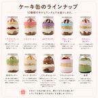 【大特価セール】ケーキ缶 5缶ランダムセット 5