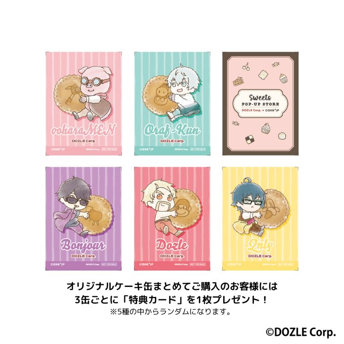 「ドズル社」スイーツポップアップストア『SWEETS POP UP STORE』DOZLE Corp.×Cake.jp オリジナルケーキ缶ダブルチョコレート（おおはらMEN） 3