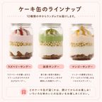 【大特価セール】ケーキ缶 5缶ランダムセット 3