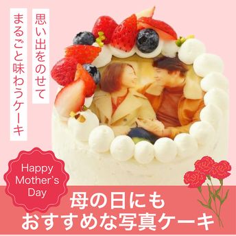丸写真ケーキ 苺×フランボワーズ 