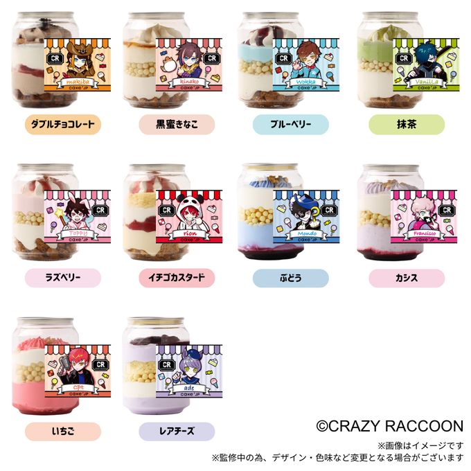 『Crazy Raccoon』Toppy ケーキ缶（ラズベリー味） 3