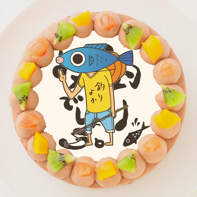 【釣りよかでしょう。】丸型写真チョコレートケーキ 3号 9cm 1