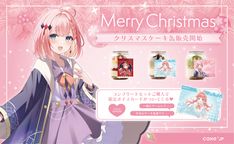 『絶叫先生』特別ボイス付き！クリスマスケーキ缶コンプリートセット（全3種） 3