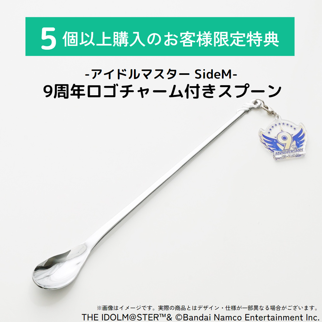 【アイドルマスター SideM】ケーキ缶 天ヶ瀬冬馬ver. 4