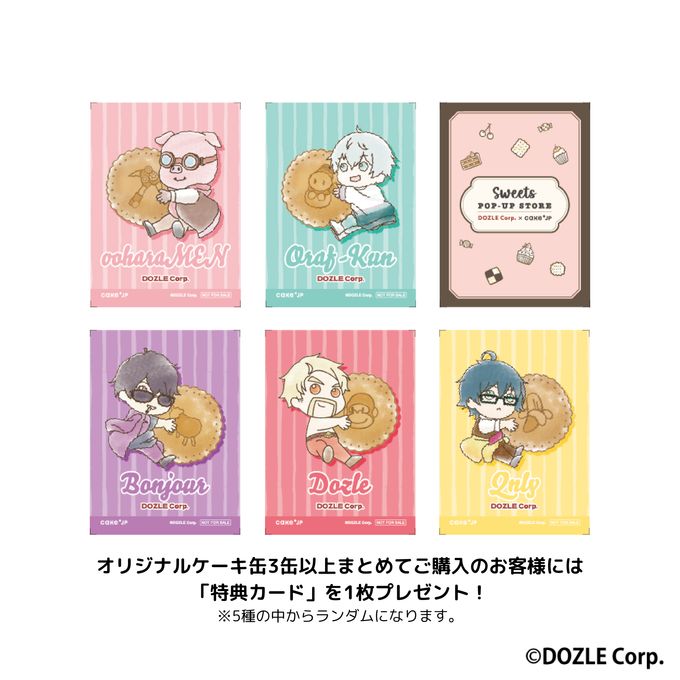 「ドズル社」スイーツポップアップストア『SWEETS POP UP STORE』DOZLE Corp.×Cake.jp オリジナルケーキ缶ダブルチョコレート（おおはらMEN） 3