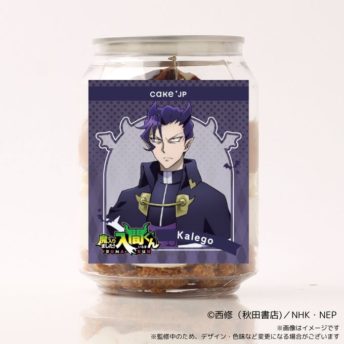 【魔入りました！入間くん】ナベリウス・カルエゴ ケーキ缶（チョコレート味） 1