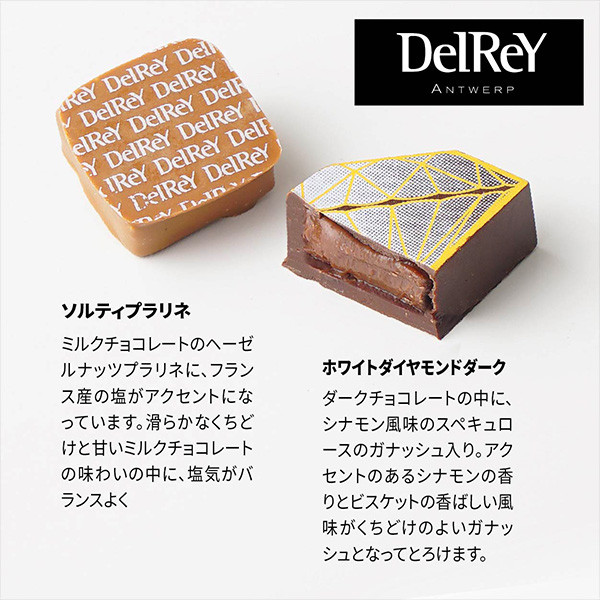 CHOCOLATE BEST SELECTION-憧れの海外ブランド-（チョコレート4種・マカロン1種詰め合わせ）バレンタイン2023！Cake.jp限定 5