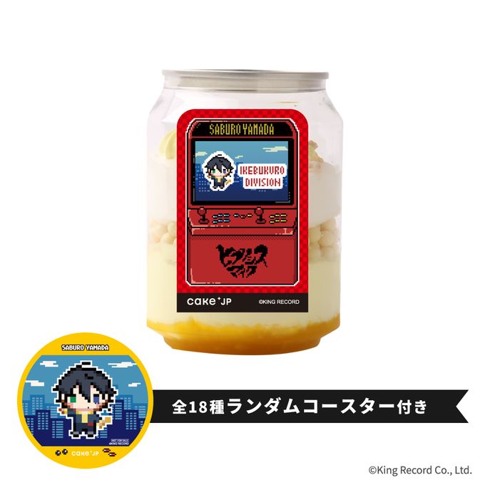 【ヒプノシスマイク -Division Rap Battle-】山田 三郎 コースター付き ケーキ缶（レモン味） 1