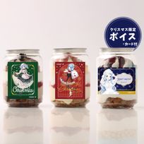 『白樺るるは』特別ボイス付き！クリスマスケーキ缶コンプリートセット（全3種）