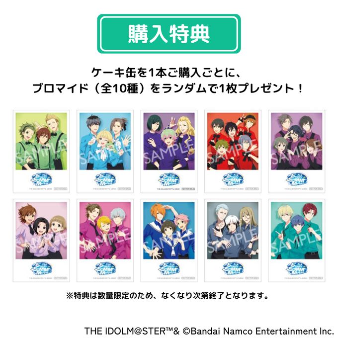 【アイドルマスター SideM】ケーキ缶 卯月巻緒ver.（315 Super SuMMer Market） 3