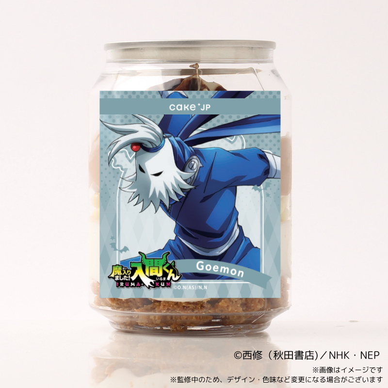 魔入りました！入間くん】ガープ・ゴエモン ケーキ缶（チョコレート味
