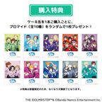 【アイドルマスター SideM】ケーキ缶 榊夏来ver.（315 Super SuMMer Market） 3