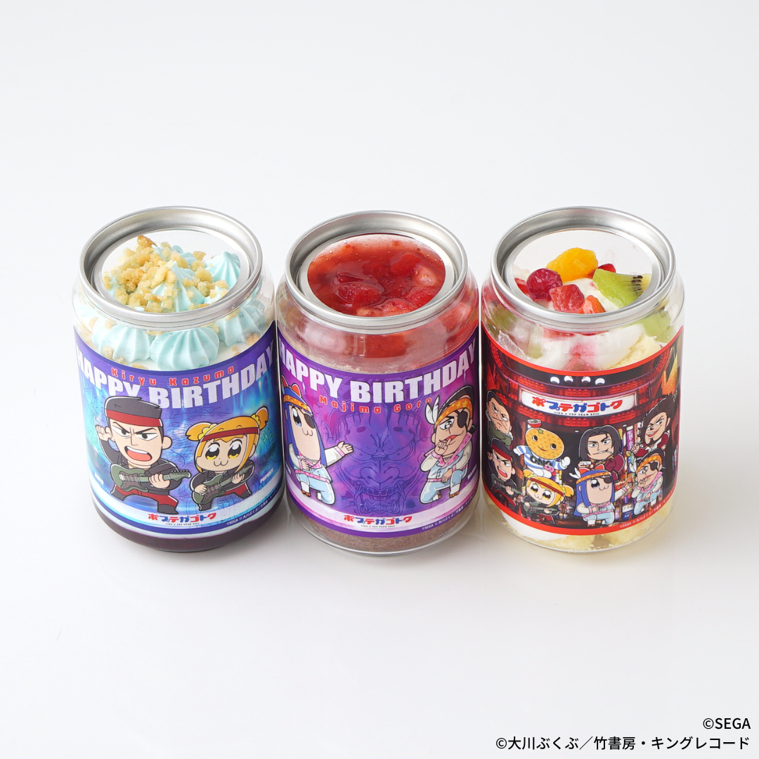 ポプテガゴトク誕生日記念ケーキ缶（桐生一馬＆ポプ子） 5