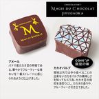 CHOCOLATE BEST SELECTION-知る人ぞ知る日本の名店-（チョコレート6種詰め合わせ）バレンタイン2023！Cake.jp限定 5