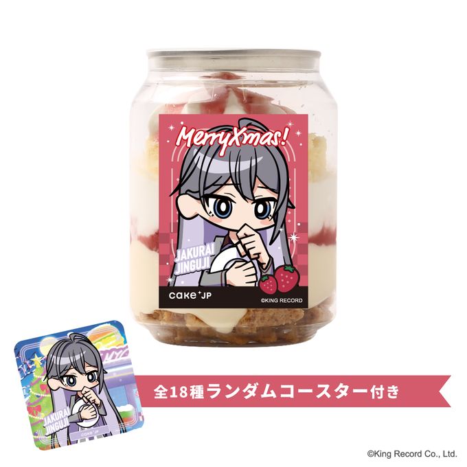 【ヒプノシスマイク-Division Rap Battle-】神宮寺寂雷 コースター付きクリスマスケーキ缶（イチゴカスタード味） 1