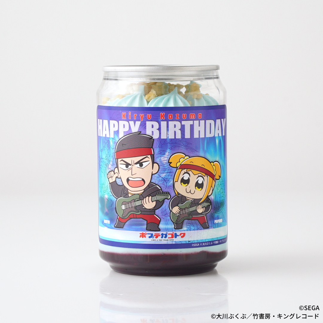 ポプテガゴトク誕生日記念ケーキ缶（桐生一馬＆ポプ子） 1