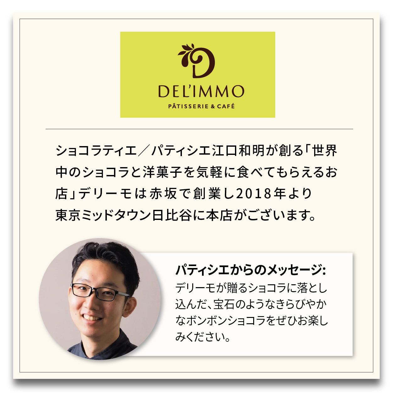 CHOCOLATE BEST SELECTION-知る人ぞ知る日本の名店-（チョコレート6種詰め合わせ）バレンタイン2023！Cake.jp限定 4