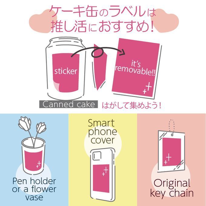 【KAMITSUBAKI STUDIO】理芽 ランダムコースター付きケーキ缶（イチゴカスタード味） 3