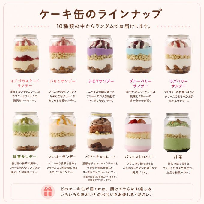【大特価セール】ケーキ缶 9缶ランダムセット 5
