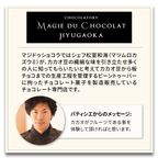 CHOCOLATE BEST SELECTION-知る人ぞ知る日本の名店-（チョコレート6種詰め合わせ）バレンタイン2023！Cake.jp限定 6