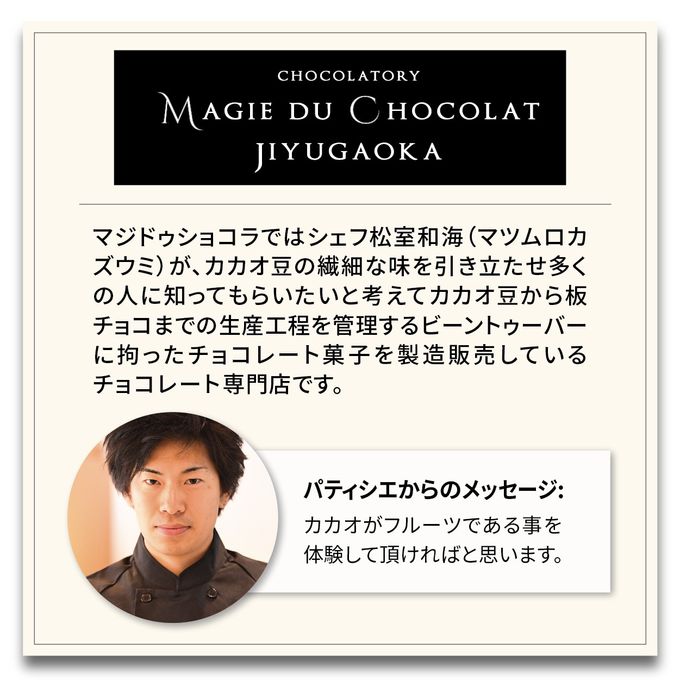 CHOCOLATE BEST SELECTION-知る人ぞ知る日本の名店-（チョコレート6種詰め合わせ）バレンタイン2023！Cake.jp限定 6
