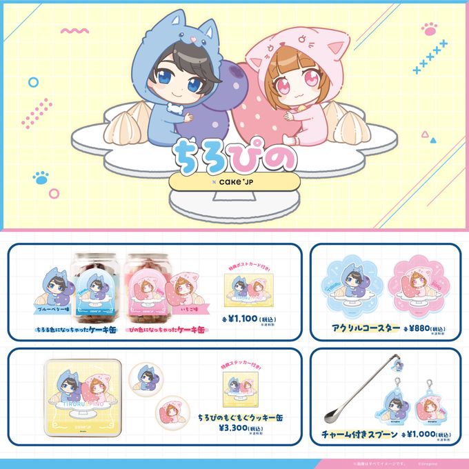 【ちろぴの】ぴの チャーム付きスプーン 4