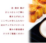 【洋菓子専科 かめやま】アップルパイケーキ「ご縁」 4