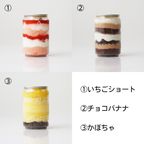 ケーキ缶 3本セット（いちごショート・チョコバナナ・かぼちゃ） 1